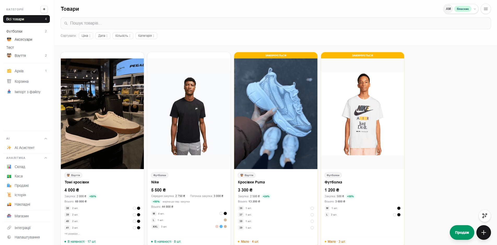 CRM Shop — онлайн-магазин та облік товарів
