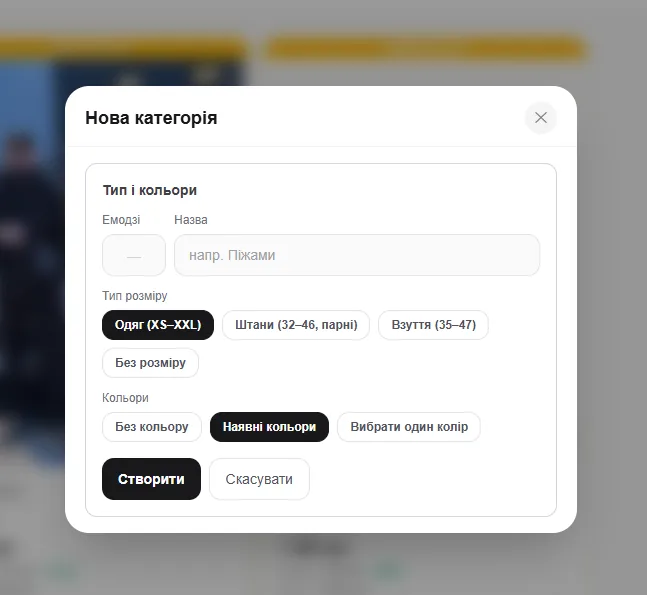 Налаштування категорій товарів