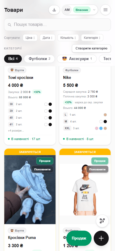 Каталог товарів у CRM Shop — облік залишків і цін